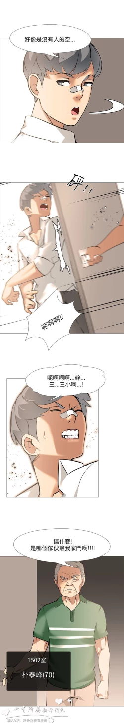 Page 356 of 公寓啪啪趴【chinese】1-13