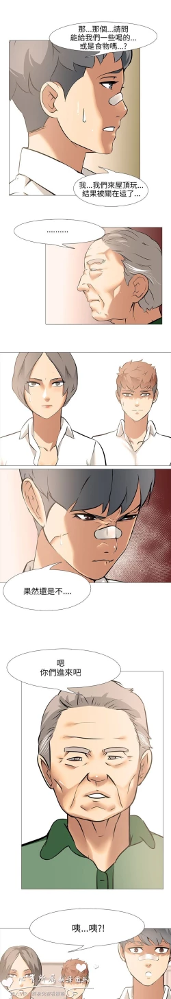 Page 358 of 公寓啪啪趴【chinese】1-13