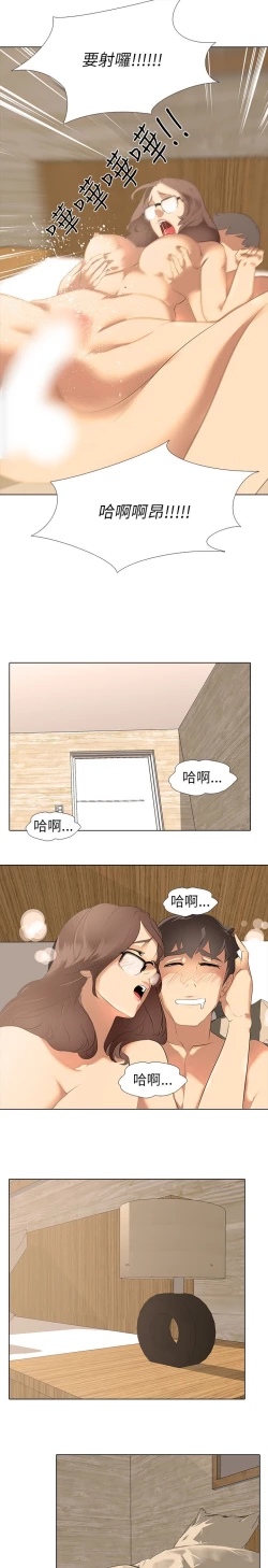 Page 36 of 公寓啪啪趴【chinese】1-13
