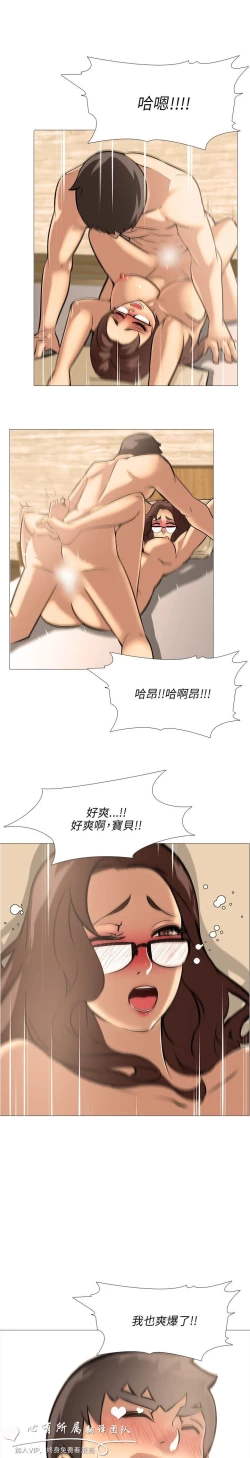 Page 375 of 公寓啪啪趴【chinese】1-13