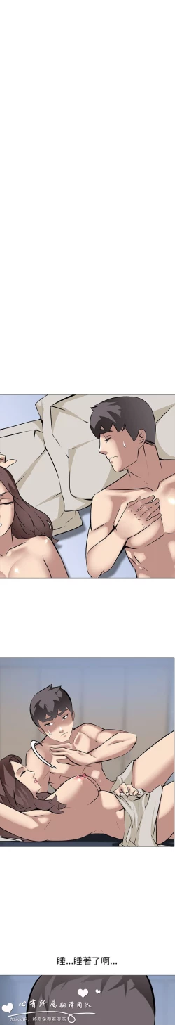 Page 382 of 公寓啪啪趴【chinese】1-13