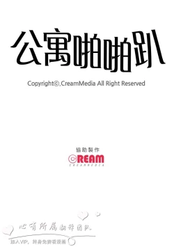 Page 396 of 公寓啪啪趴【chinese】1-13