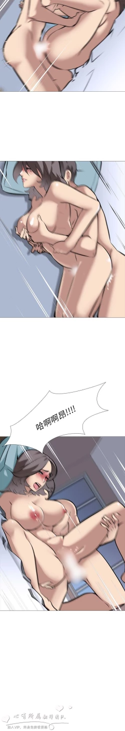 Page 419 of 公寓啪啪趴【chinese】1-13