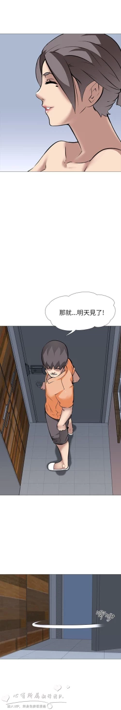 Page 423 of 公寓啪啪趴【chinese】1-13