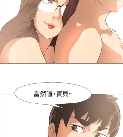 Page 44 of 公寓啪啪趴【chinese】1-13