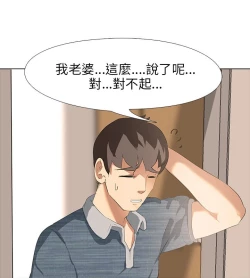 Page 58 of 公寓啪啪趴【chinese】1-13