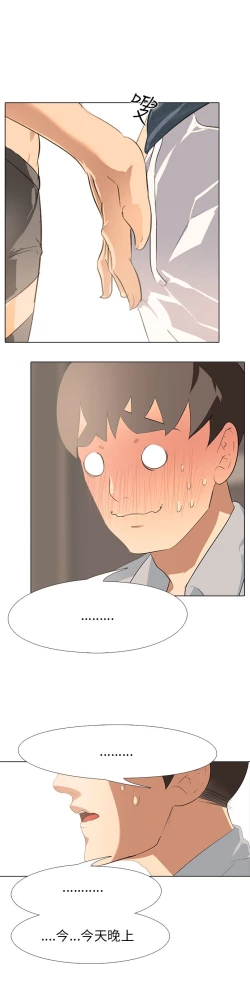 Page 67 of 公寓啪啪趴【chinese】1-13