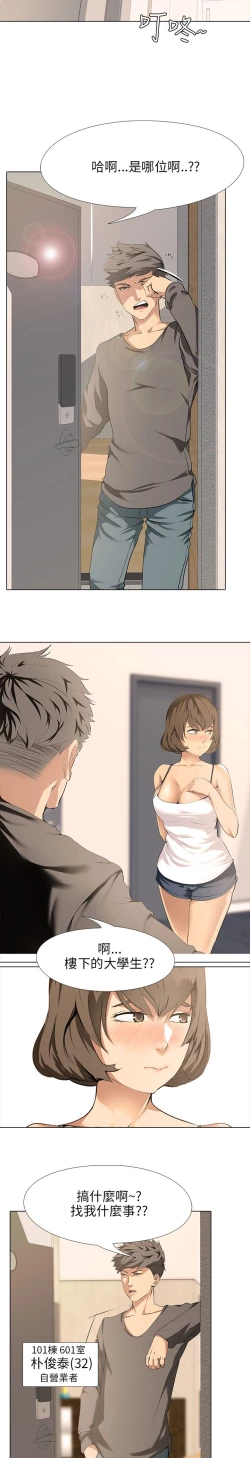 Page 6 of 公寓啪啪趴【chinese】1-13