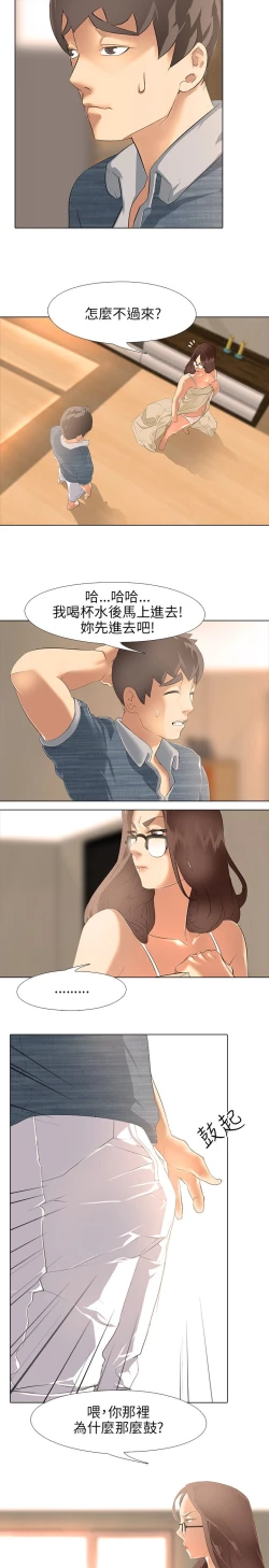 Page 70 of 公寓啪啪趴【chinese】1-13