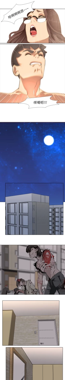 Page 80 of 公寓啪啪趴【chinese】1-13