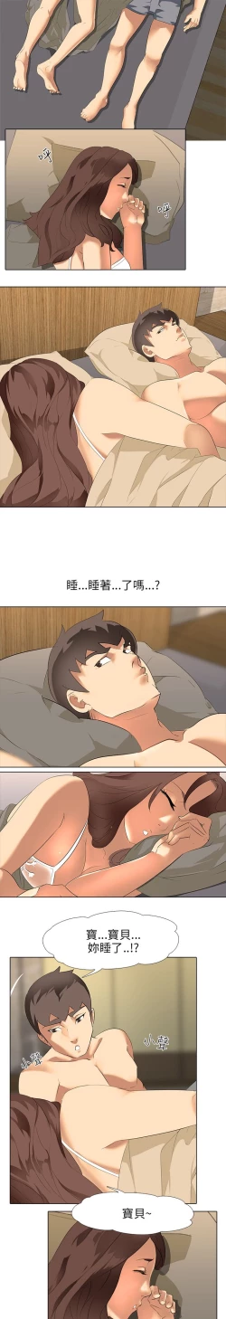 Page 87 of 公寓啪啪趴【chinese】1-13