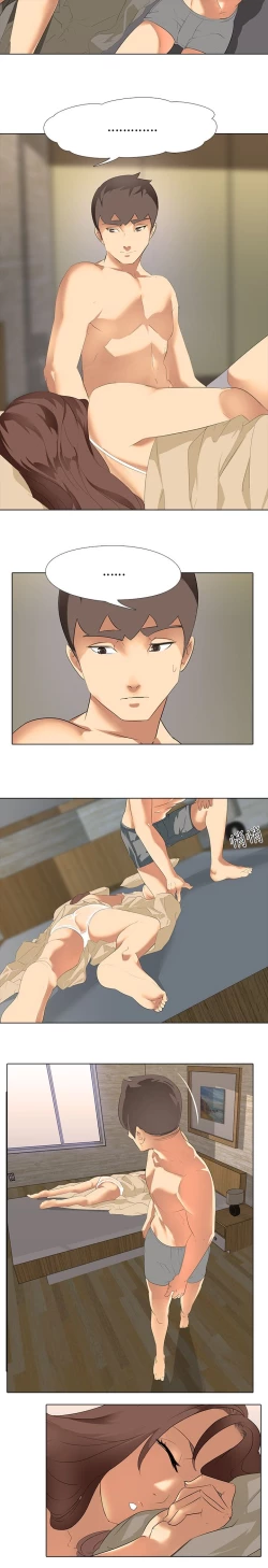 Page 90 of 公寓啪啪趴【chinese】1-13