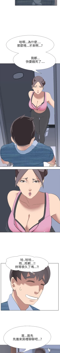 Page 98 of 公寓啪啪趴【chinese】1-13