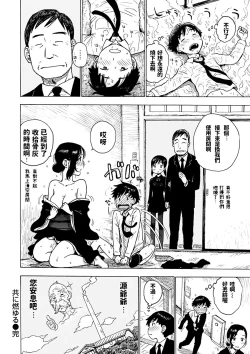 Page 16 of Tomo ni Mayuru