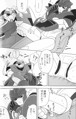 Page 15 of Knock Me Out