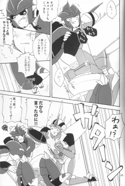 Page 48 of Knock Me Out