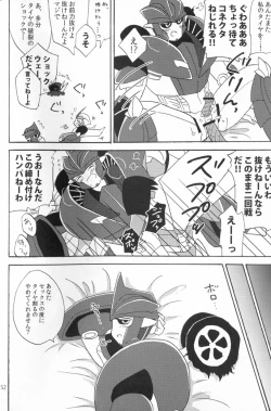 Page 51 of Knock Me Out