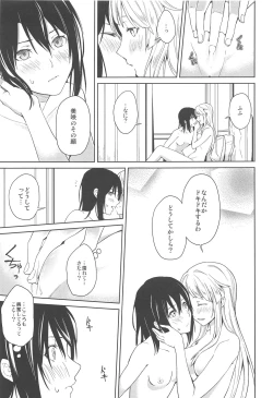 Page 28 of Hajimete no