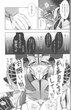 Page 18 of Knock x Knock