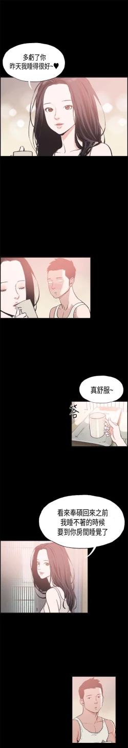 Page 109 of 同居【chinese】1-20