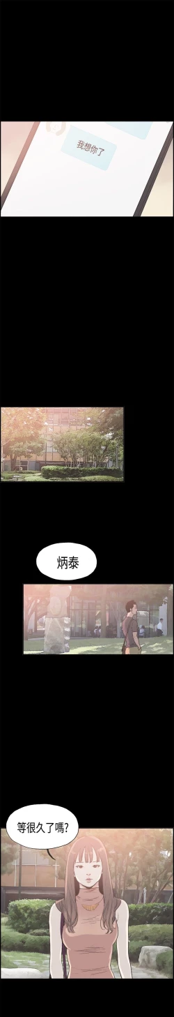 Page 115 of 同居【chinese】1-20