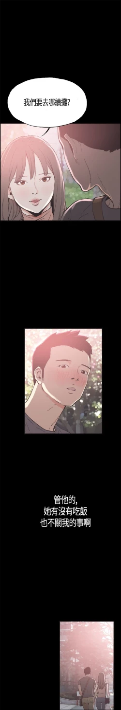 Page 135 of 同居【chinese】1-20