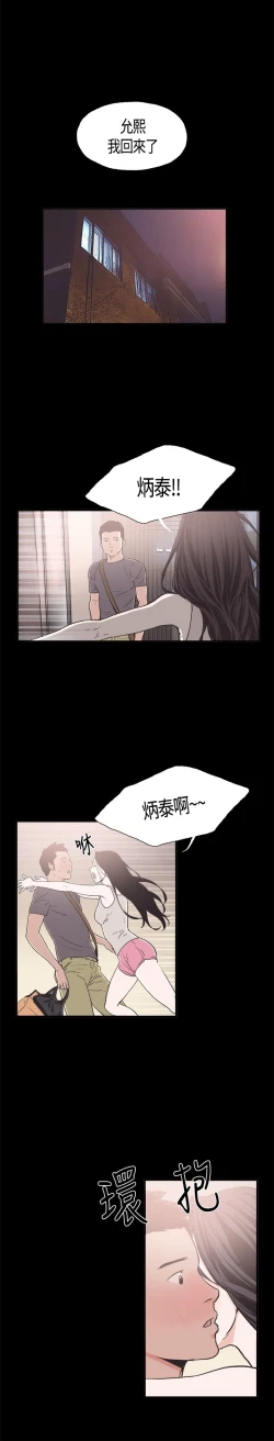 Page 146 of 同居【chinese】1-20