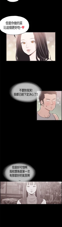 Page 148 of 同居【chinese】1-20