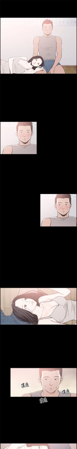 Page 152 of 同居【chinese】1-20