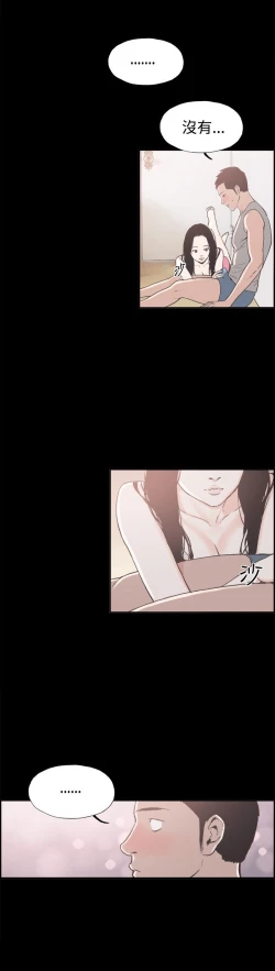 Page 164 of 同居【chinese】1-20