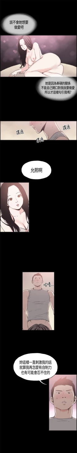 Page 173 of 同居【chinese】1-20