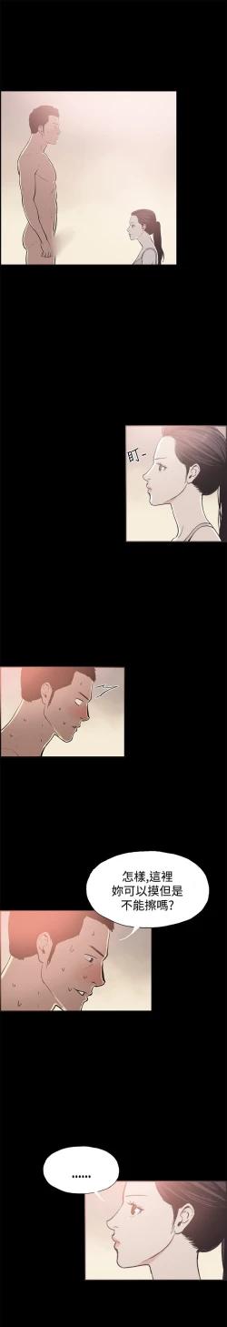 Page 205 of 同居【chinese】1-20