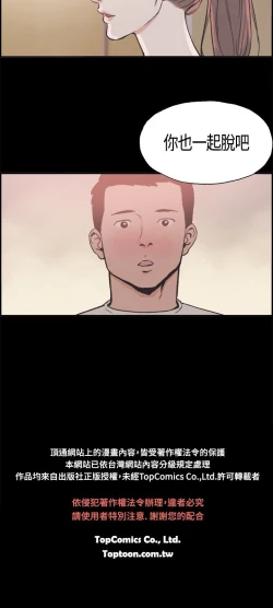 Page 230 of 同居【chinese】1-20