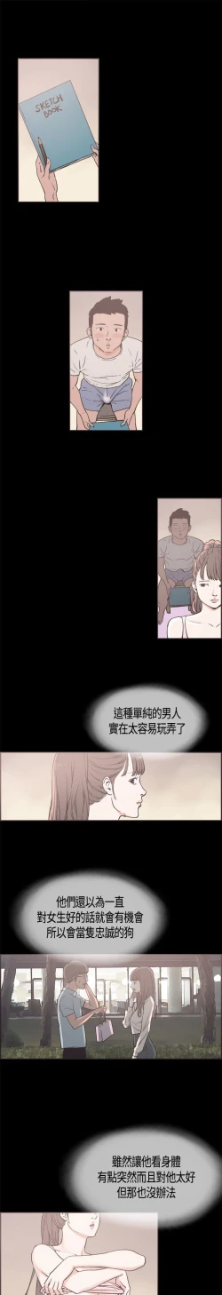 Page 231 of 同居【chinese】1-20