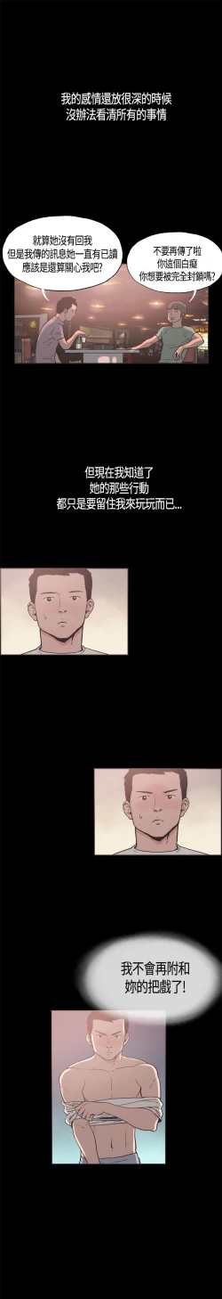 Page 233 of 同居【chinese】1-20