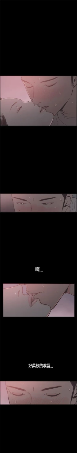 Page 273 of 同居【chinese】1-20