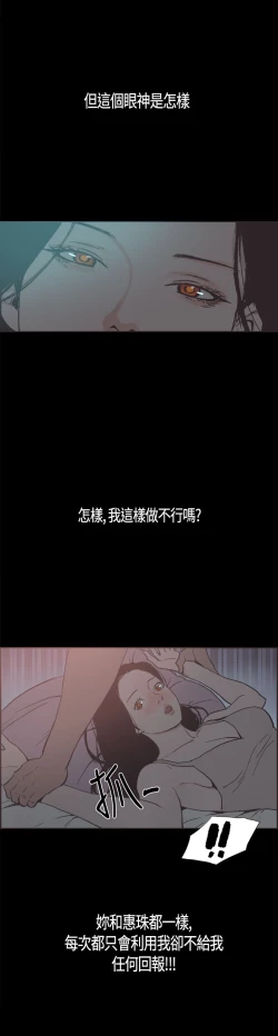 Page 281 of 同居【chinese】1-20