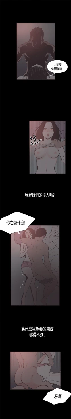 Page 282 of 同居【chinese】1-20