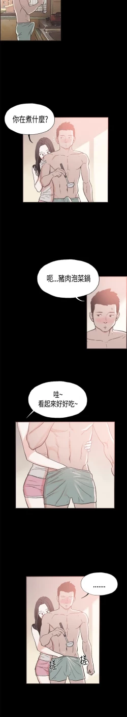 Page 303 of 同居【chinese】1-20