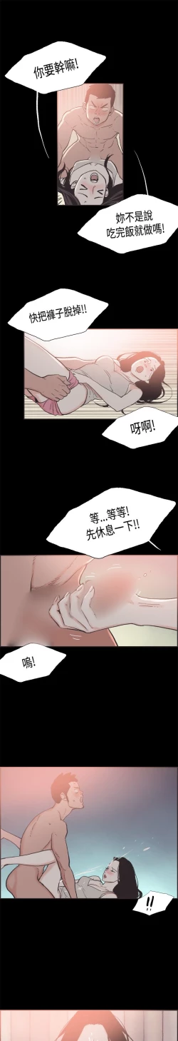 Page 306 of 同居【chinese】1-20