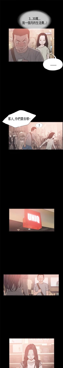 Page 311 of 同居【chinese】1-20