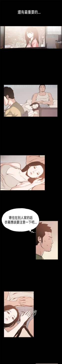 Page 31 of 同居【chinese】1-20