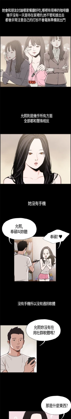 Page 47 of 同居【chinese】1-20