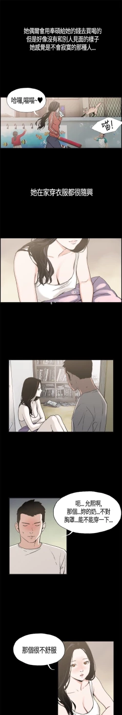 Page 50 of 同居【chinese】1-20