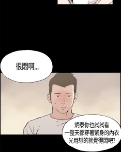 Page 51 of 同居【chinese】1-20