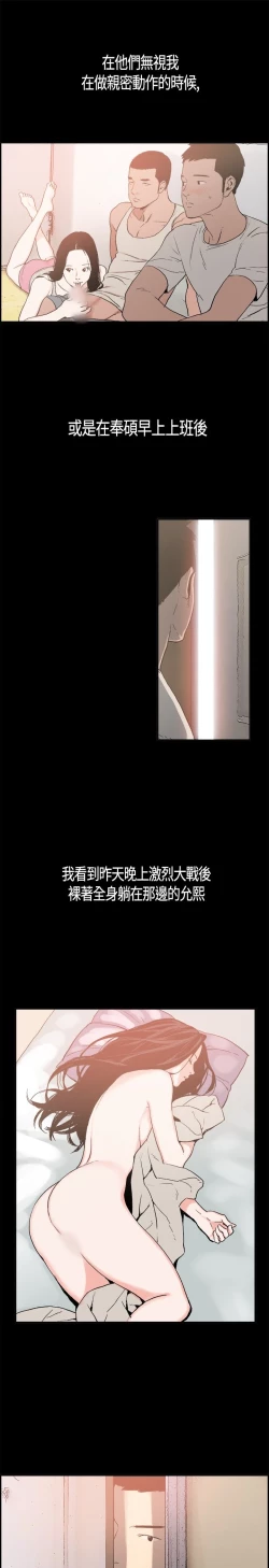 Page 57 of 同居【chinese】1-20