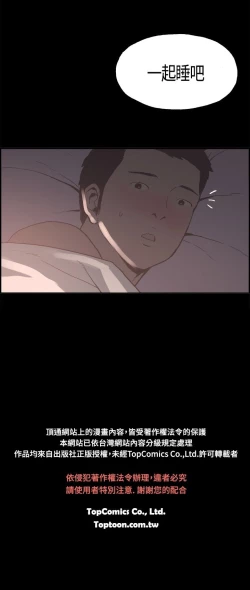 Page 90 of 同居【chinese】1-20