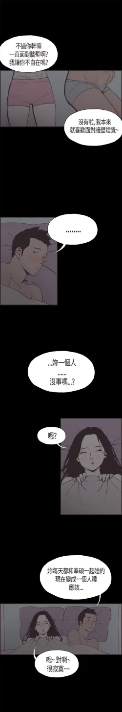 Page 93 of 同居【chinese】1-20