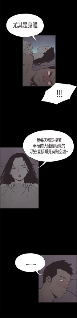 Page 94 of 同居【chinese】1-20