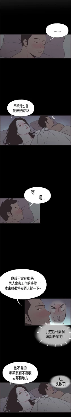 Page 96 of 同居【chinese】1-20